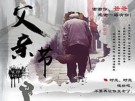 父親節(jié)，感恩父親