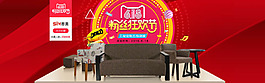 天貓618粉絲狂歡節活動海報psd素材