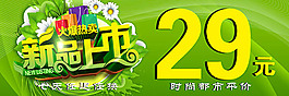 華麗新品上市活動(dòng)海報(bào)psd分層素材