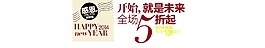 全場5折