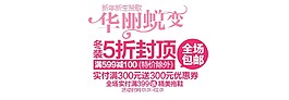 冬裝5折