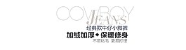 加厚牛仔裤