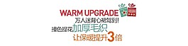 加厚毛织