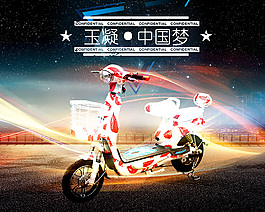 電動(dòng)車主圖
