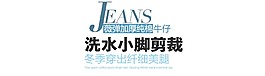小腳牛仔