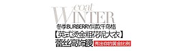 英式呢大衣