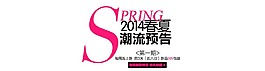 潮流预告