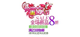 約惠女人節(jié)