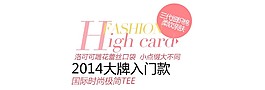 大牌入門款