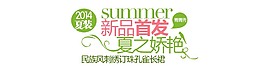 孔雀長(zhǎng)裙