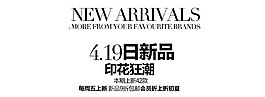 印花狂潮