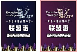 VIP會員專享