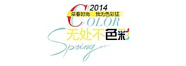 无处不色彩