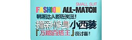 万能百搭王
