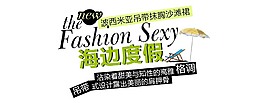 海边度假