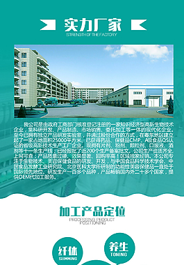 工廠定位 詳情頁(yè)海報(bào) 源文件