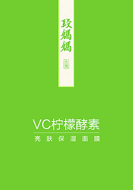 檸檬酵素包裝 psd源文件 包裝設(shè)計(jì)