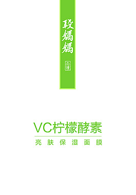 檸檬酵素包裝 psd源文件 包裝設(shè)計(jì)