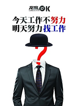 企业文化海报