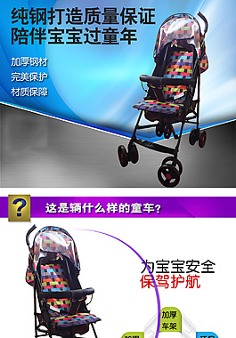 兒童手推車淘寶詳情