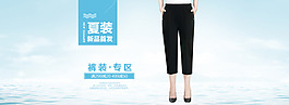 淘寶女裝海報(bào) 天貓女裝海報(bào) 藍(lán)色背景 夏
