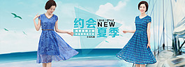 淘寶女裝海報 天貓女裝海報 夏季背景