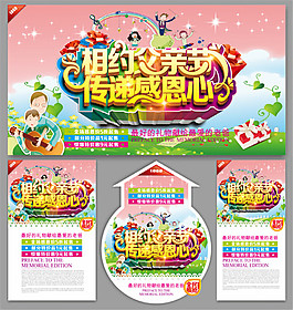 感恩父親節(jié)海報(bào)