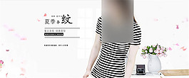 淘宝韩版条纹t恤