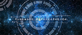 網(wǎng)頁banner