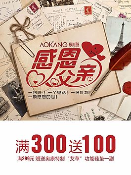 父親節(jié)快樂海報