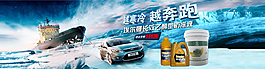 汽車用品全屏輪播設計