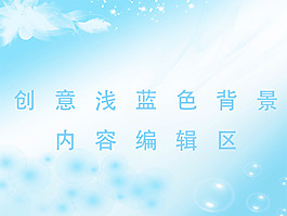 展板背景素材