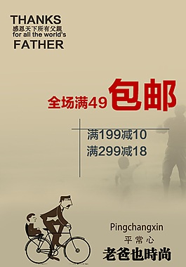 父親節(jié)圖片