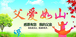 父親節(jié)圖片