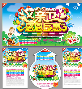 父親節圖片