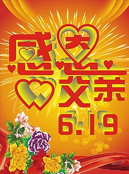父亲节图片