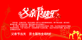 父親節(jié)圖片