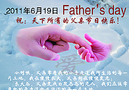 父亲节图片