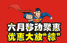 促銷圖片