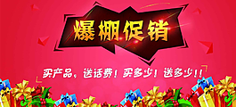促銷圖片