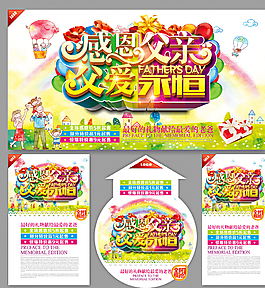 父親節(jié)圖片