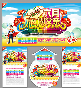 父親節(jié)圖片