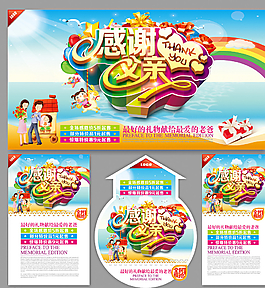 父親節(jié)圖片