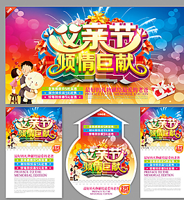 父親節(jié)圖片