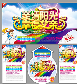 父親節圖片
