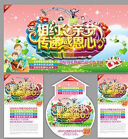 父親節(jié)圖片