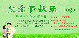 父親節(jié)圖片