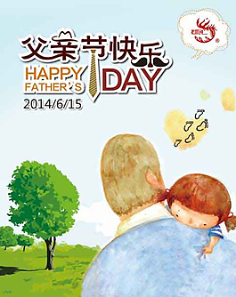 父親節(jié)素材圖片