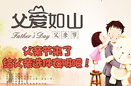 父親節(jié)圖片