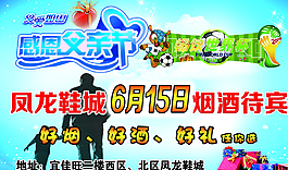父親節(jié)圖片